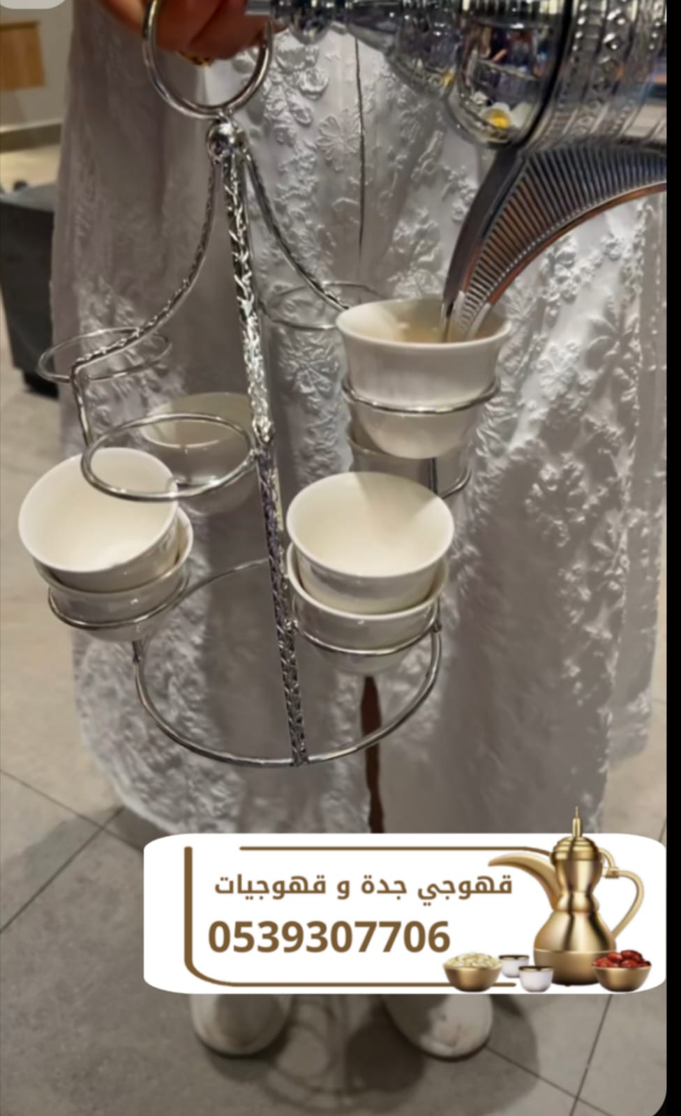 قهوجي في جدة لتقديم القهوة والضيافة في جميع المناسبات 0539307706