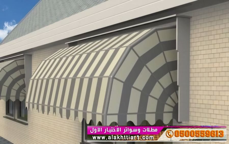 مظلاتي ابتكار جديد من مظلات وسواتر الاختيارالاول O5OO559613 مظلات بالريموت, ابتكارجميع انواع المظلات والسواتروالهناجرالتخصصي مظلات السيارات