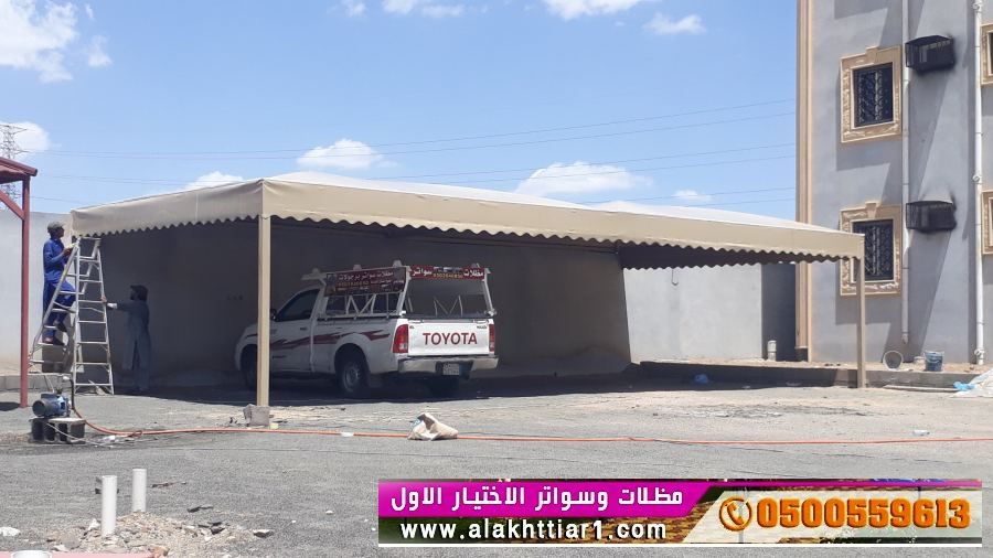 مظلاتي ابتكار جديد من مظلات وسواتر الاختيارالاول O5OO559613 مظلات بالريموت, ابتكارجميع انواع المظلات والسواتروالهناجرالتخصصي مظلات السيارات