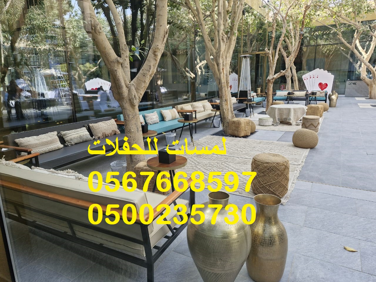 معارض ,جلسات مودرن ,كراسي ,طاولات ,كنب ملكي