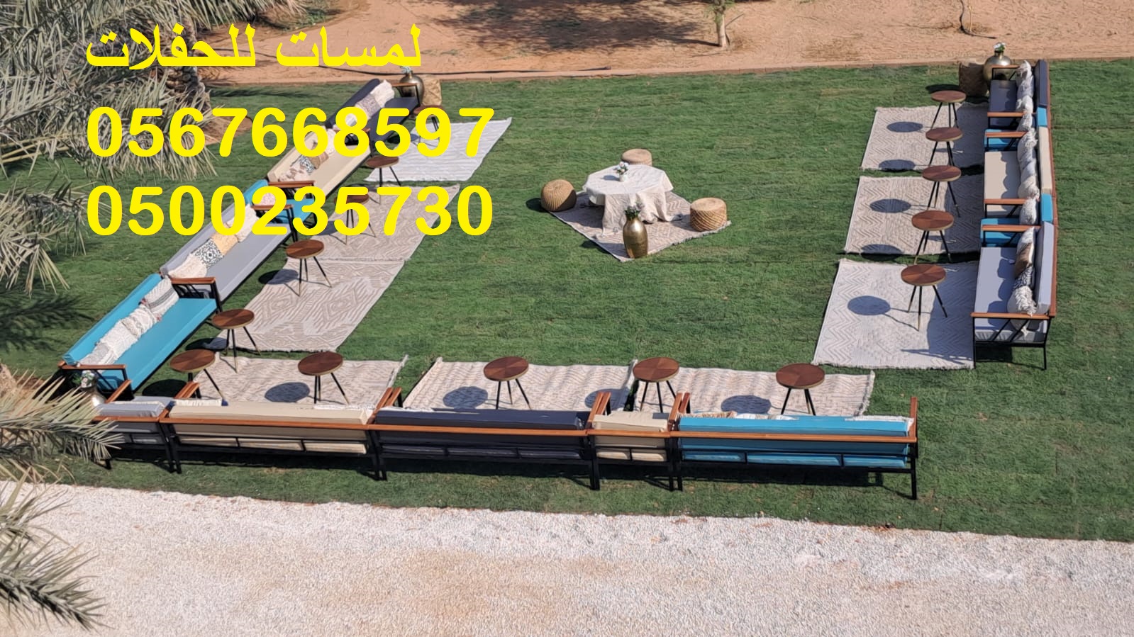 معارض ,جلسات مودرن ,كراسي ,طاولات ,كنب ملكي