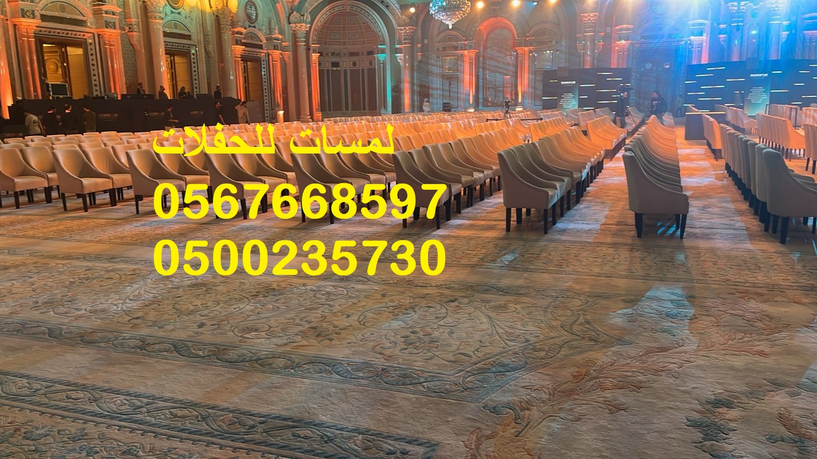 معارض ,جلسات مودرن ,كراسي ,طاولات ,كنب ملكي