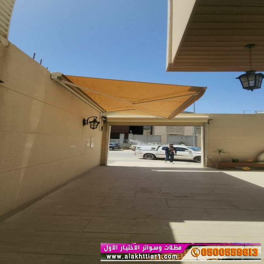 مظلاتي ابتكار جديد من مظلات وسواتر الاختيارالاول O5OO559613 مظلات بالريموت, ابتكارجميع انواع المظلات والسواتروالهناجرالتخصصي مظلات السيارات