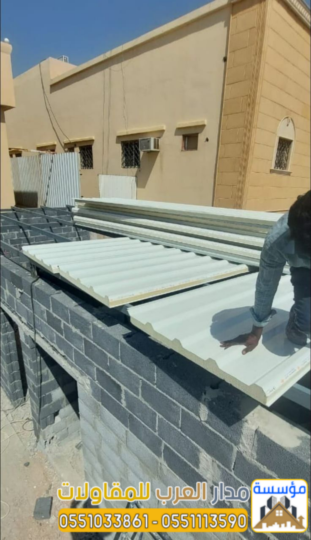 بناء غرفة ساندوتش بانل بالرياض | مقاول ساندوتش بانل 0551033861