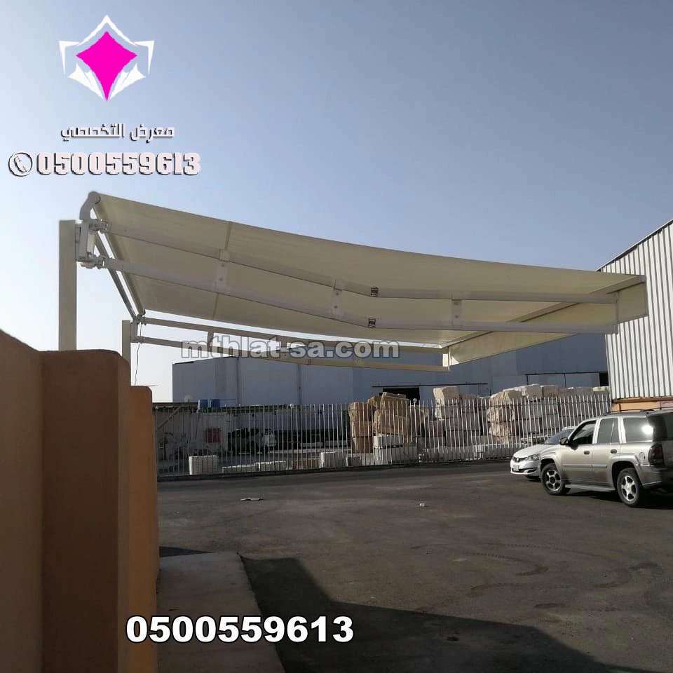 تركيب المظلات المتحركة تعمل كهربائيًا بالريموت كنترول مع إمكانية التشغيل يدويًا حيث تناسب هذه النوعية من المظلات الأماكن الخارجية 0500559613