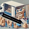 دينا نقل اغراض عفش حي النسيم حي الروضة 0َ503559450