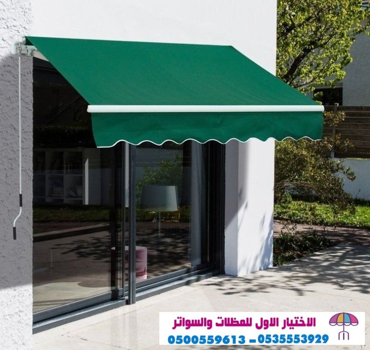 مظلاتي ابتكار جديد من مظلات وسواتر الاختيارالاول O5OO559613 مظلات بالريموت, ابتكارجميع انواع المظلات والسواتروالهناجرالتخصصي مظلات السيارات
