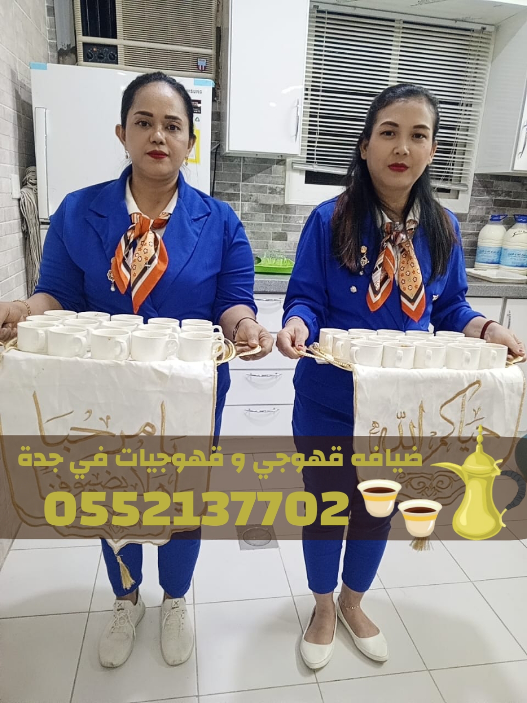 قهوجي في جدة – صبابين قهوة بجدة لخدمة جميع المناسبات 0552137702
