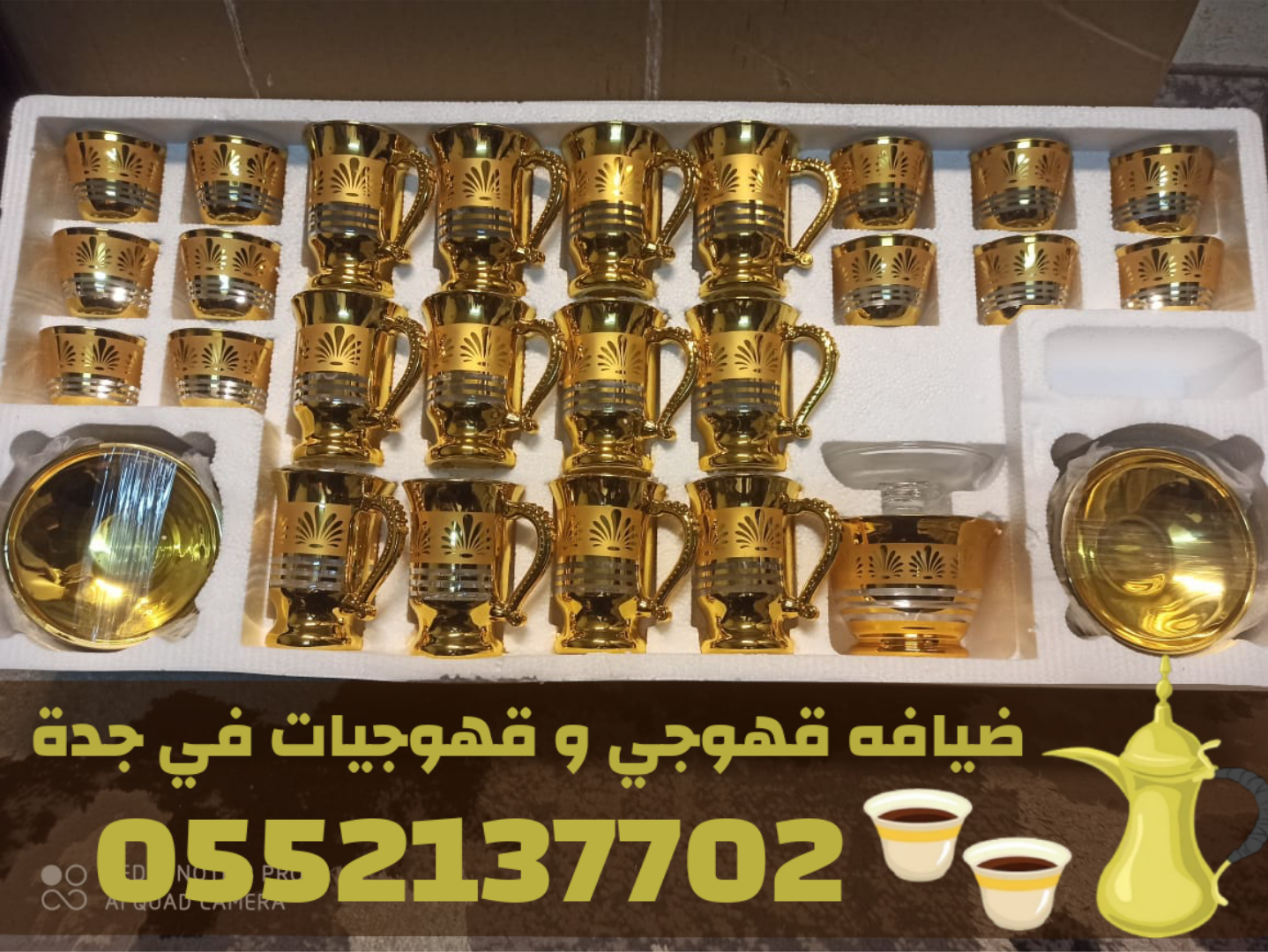 قهوجي في جدة – صبابين قهوة بجدة لخدمة جميع المناسبات 0552137702