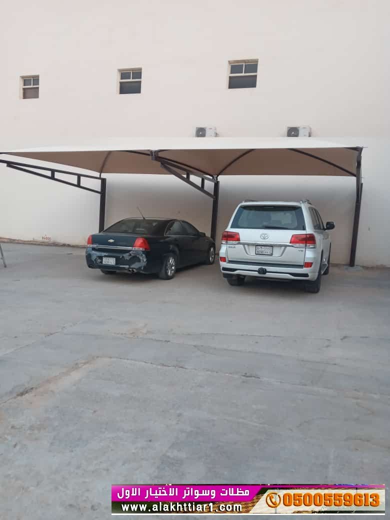 مظلاتي ابتكار جديد من مظلات وسواتر الاختيارالاول O5OO559613 مظلات بالريموت, ابتكارجميع انواع المظلات والسواتروالهناجرالتخصصي مظلات السيارات