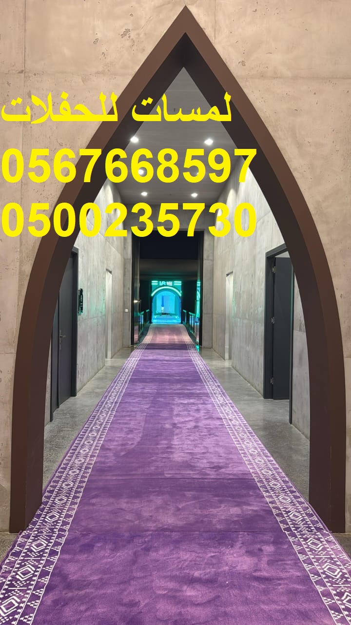 جلسات ملكية ,كنب ملكي ,جلسات رائعة,لوازم حفلات