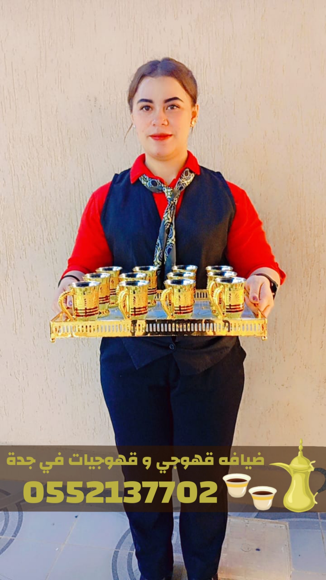 خدمات ضيافة مميزة في جدة قهوجي – قهوجيات 0552137702