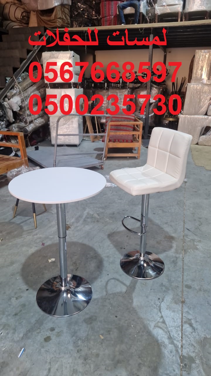 تأجير كنب جلد ابيض, جلسات مودرن ,بيوت شعر,خيام ,جلسات شعبية