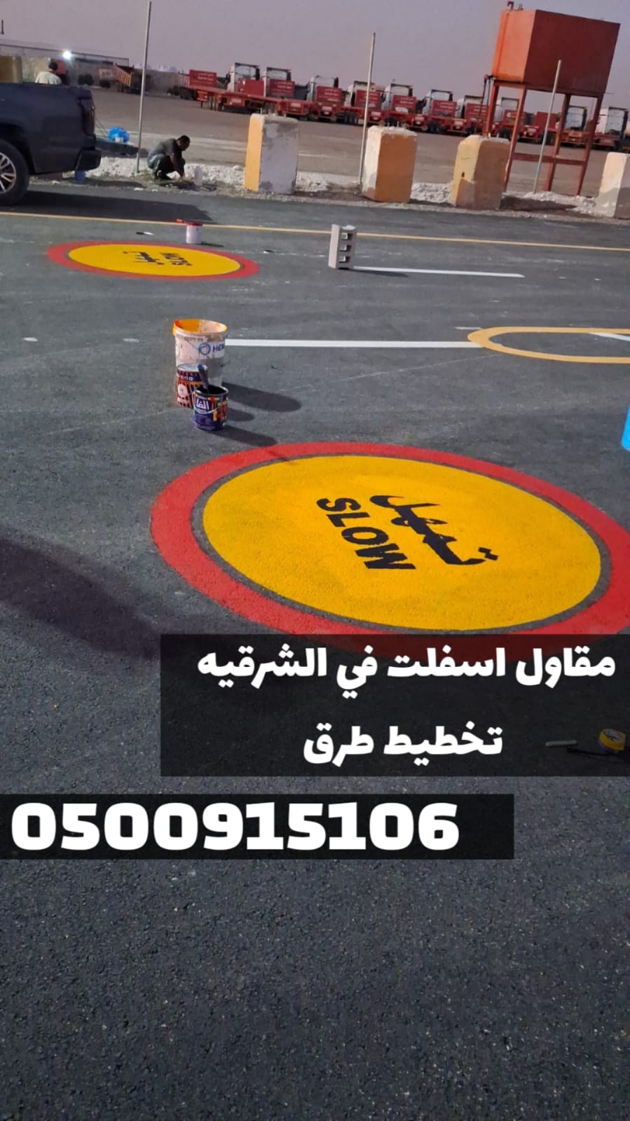 تنفيذ أعمال أسفلت في الشرقية | مقاول أسفلت بالدمام 0500915106