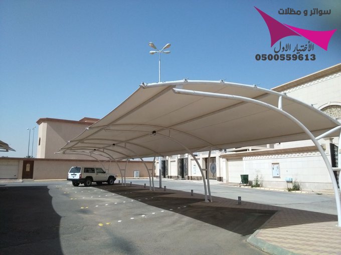مظلات وسواتر وهناجر  الإختيار الأول الرياض 0500559613 اجمل تصاميم واشكال واسعار يمكن الحصول عليها