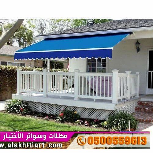 مظلاتي ابتكار جديد من مظلات وسواتر الاختيارالاول O5OO559613 مظلات بالريموت, ابتكارجميع انواع المظلات والسواتروالهناجرالتخصصي مظلات السيارات