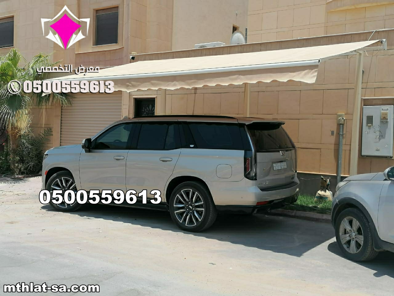 مظلات سيارات متحركة كهربائية بالريموت بالرياض: الحماية المثالية لسيارتك لطلب 0500559613