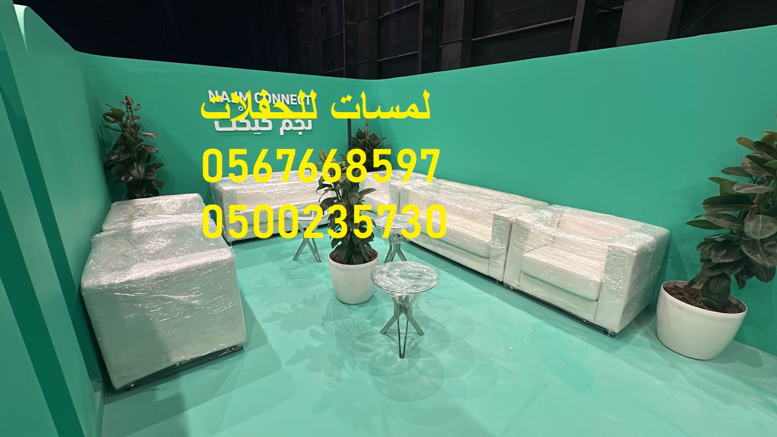تأجير كراسي بار في الرياض ، طاولات طعام مع كراسي 8597 766 056
