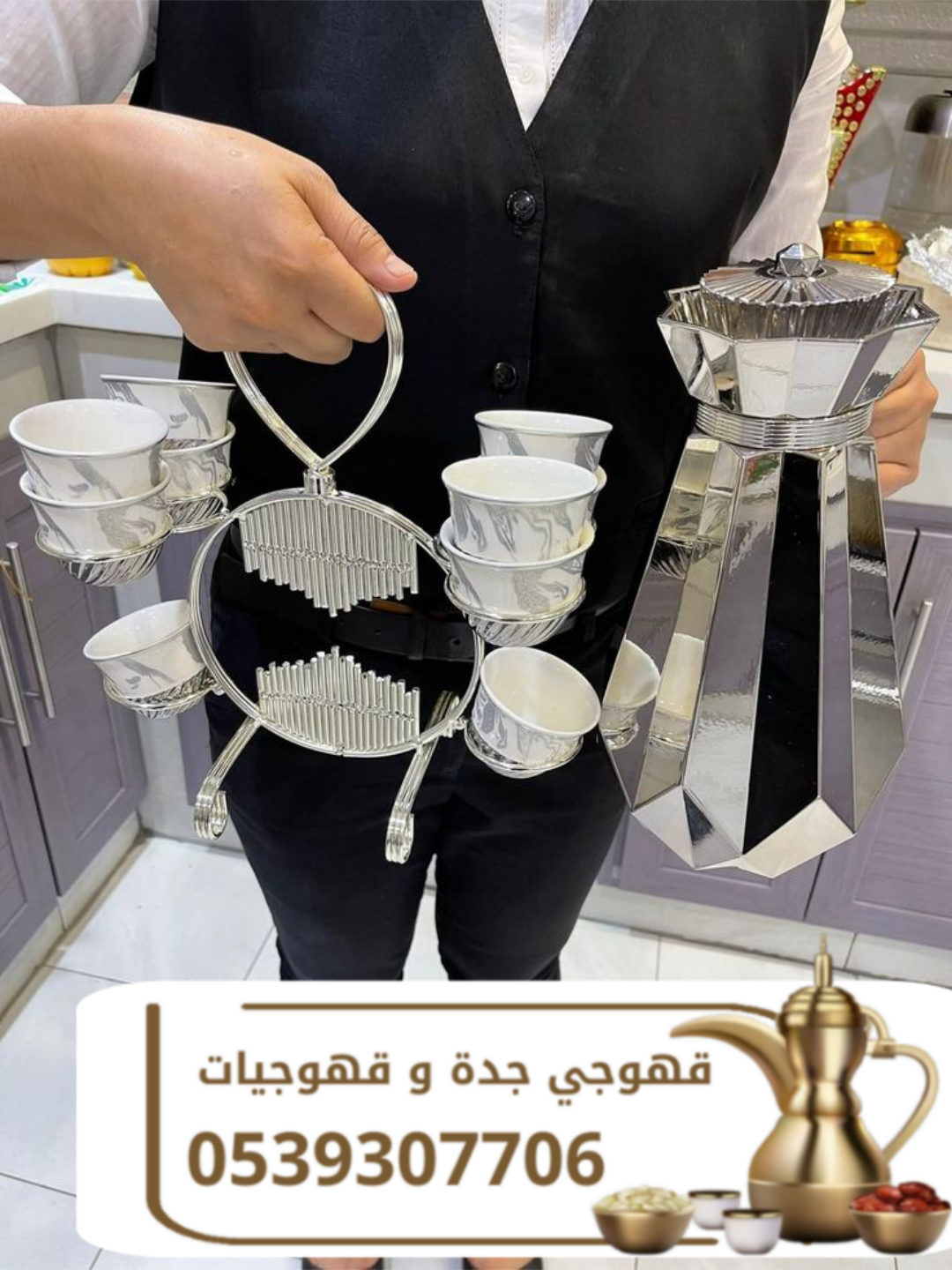 رقم قهوجي جدة 0539307706 | حجز صبابين ومباشرين قهوة