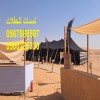 تأجير كنب جلد أبيض ، طاولات طعام مع كراسي ، طاولات كوكتيل 8597 766 056