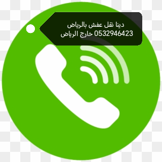 دينا تخلص من الاثاث القديم حي الخليج 0532946423 طش اثاث مستعمل