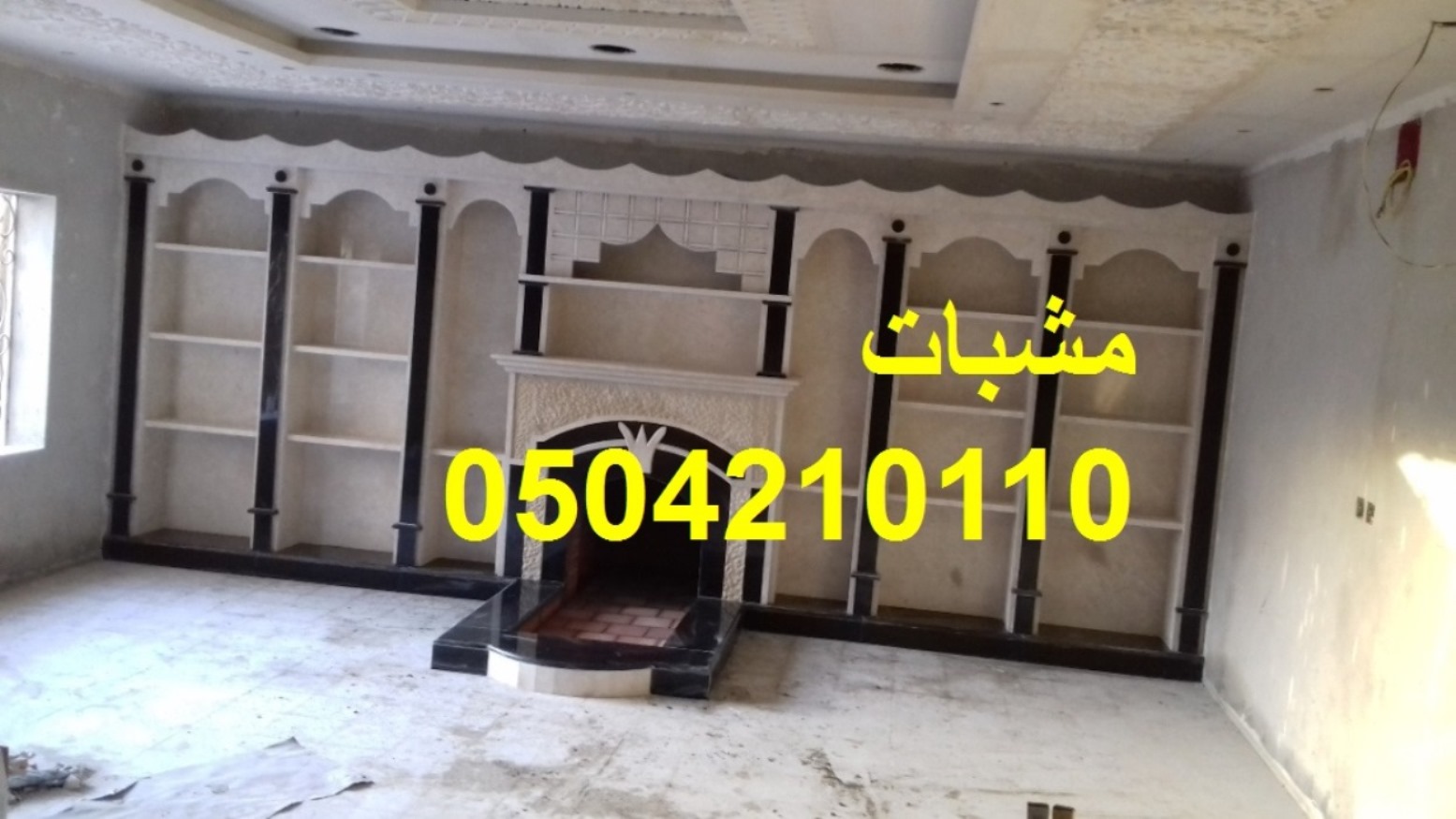 مشبات وهميه مشبات اناره ات بيوت مشبات ملاحث