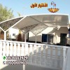 أفضل تركيب مظلات سيارات في الرياض بأسعار مميزة – الإختيار الأول للمظلات ج/0500559613