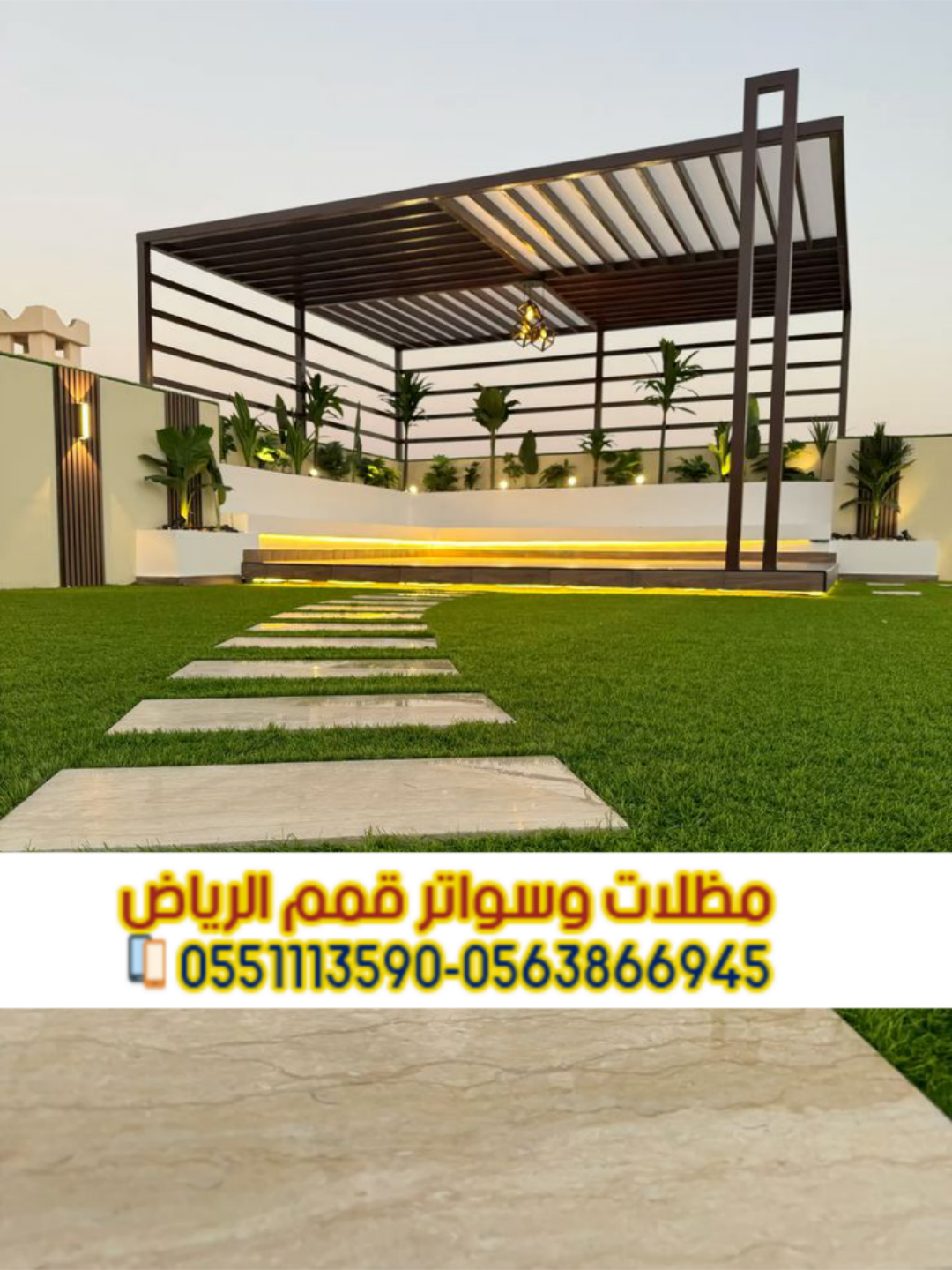 برجولات خشب وحديد في الرياض | تصاميم مودرن للمساحات الخارجية 0563866945