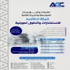 تمويل للشركات والمؤسسات السعودية تمويل للشركات والمؤسسات السعودية