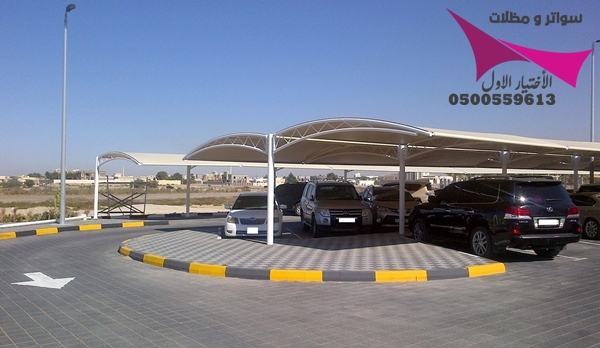 مظلات مواقف سيارات باستخدام أقمشة PVC ومواد HDPE، تشمل تركيبات الظل مجموعة متنوعة من التصاميم المتاحة 0500559613| مؤسسة الاختيار الاول للمظلات