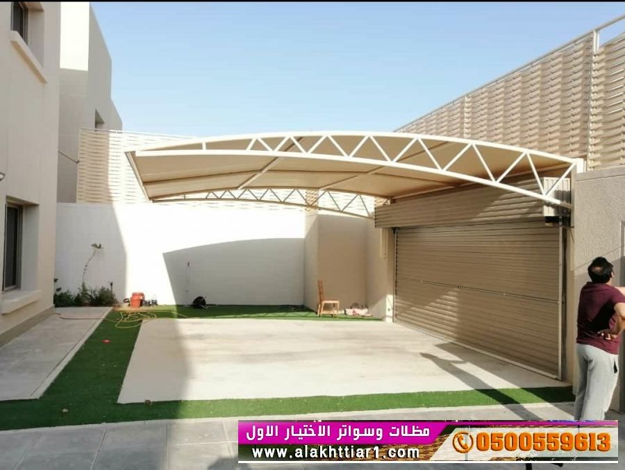 مظلاتي ابتكار جديد من مظلات وسواتر الاختيارالاول O5OO559613 مظلات بالريموت, ابتكارجميع انواع المظلات والسواتروالهناجرالتخصصي مظلات السيارات