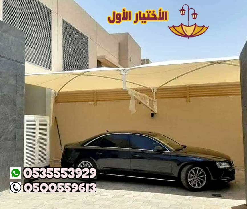 مظلات سيارات قوية وعصرية في الرياض – من مظلات وسواتر الإختيار الأول نتشرف بخدمتكم بالتواصل معنا عبر الارقام التالية 0500559613 – 0535553929
