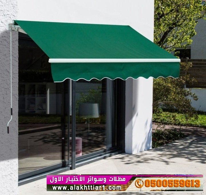 مظلاتي ابتكار جديد من مظلات وسواتر الاختيارالاول O5OO559613 مظلات بالريموت, ابتكارجميع انواع المظلات والسواتروالهناجرالتخصصي مظلات السيارات