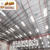 تركيب هناجر و مستودعات ساندوتش بانل 0500559613 مؤسسة مظلات وسواتر الإختيار الأول للمقاولات متخصصة في تركيب اعمال الحديد والساندويش بانل تركيب هناجر و مستودعات ساندوتش بانل 0500559613 مؤسسة مظلات وسواتر الإختيار الأول للمقاولات متخصصة في تركيب اعمال الحديد والساندويش بانل