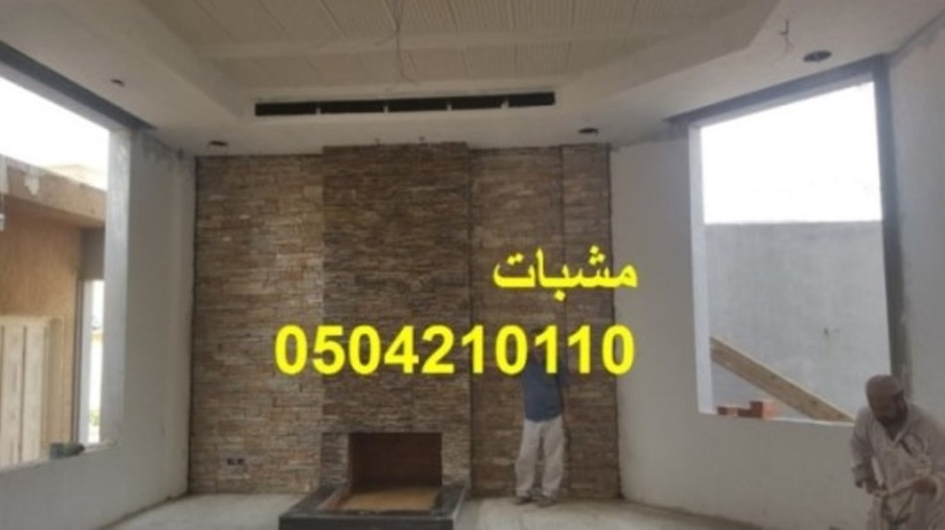 مشبات امريكية مشبات حطب مشبات فخمه