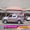 مظلاتي ابتكار جديد من مظلات وسواتر الاختيارالاول O5OO559613 مظلات بالريموت, ابتكارجميع انواع المظلات والسواتروالهناجرالتخصصي مظلات السيارات مظلاتي ابتكار جديد من مظلات وسواتر الاختيارالاول O5OO559613 مظلات بالريموت, ابتكارجميع انواع المظلات والسواتروالهناجرالتخصصي مظلات السيارات