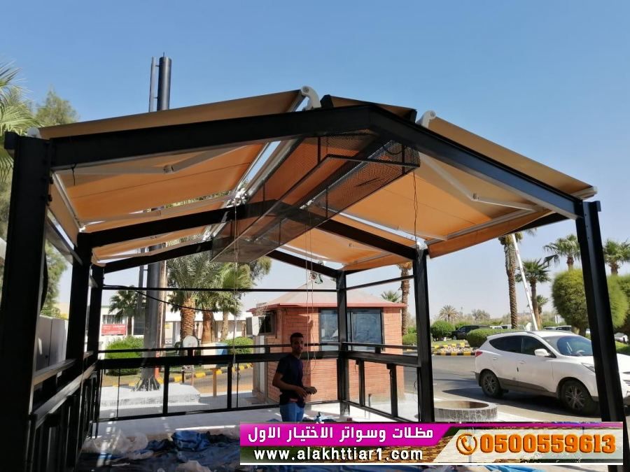 مظلاتي ابتكار جديد من مظلات وسواتر الاختيارالاول O5OO559613 مظلات بالريموت, ابتكارجميع انواع المظلات والسواتروالهناجرالتخصصي مظلات السيارات