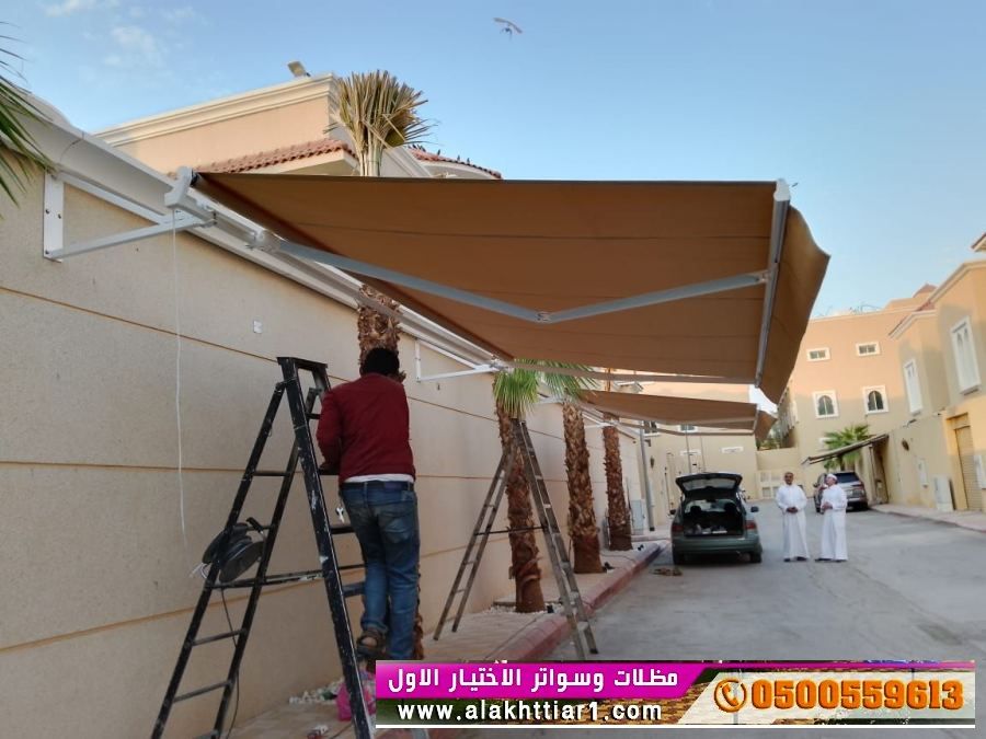 مظلاتي ابتكار جديد من مظلات وسواتر الاختيارالاول O5OO559613 مظلات بالريموت, ابتكارجميع انواع المظلات والسواتروالهناجرالتخصصي مظلات السيارات