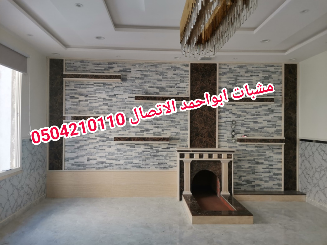 مشبات ديكورات مشبات ديكورات مشبات حلقات