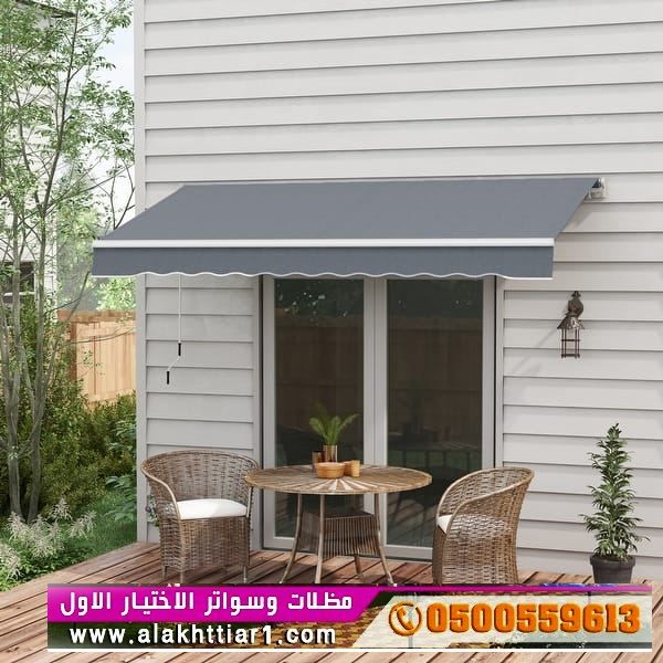 مظلاتي ابتكار جديد من مظلات وسواتر الاختيارالاول O5OO559613 مظلات بالريموت, ابتكارجميع انواع المظلات والسواتروالهناجرالتخصصي مظلات السيارات