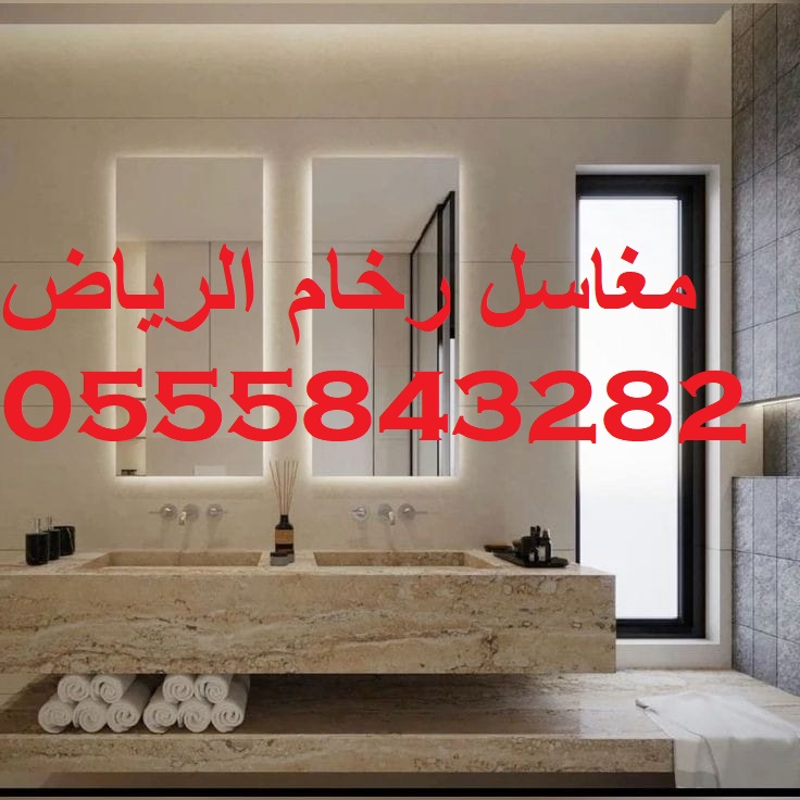 مغاسل رخام حديثة