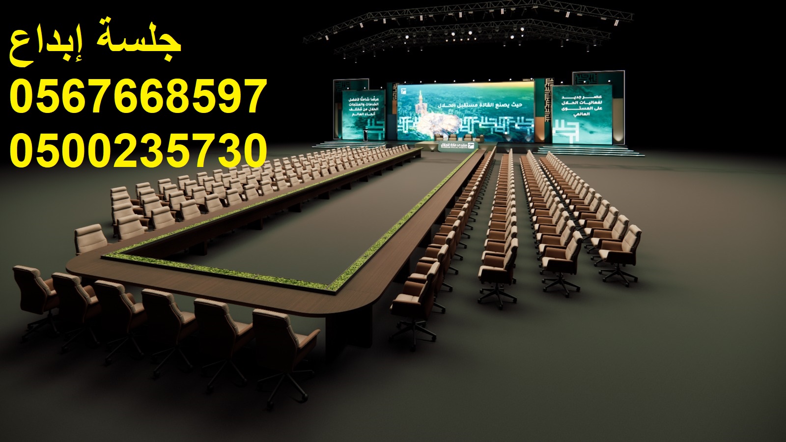 جلسات عصرية راقية للحفلات الخاصة