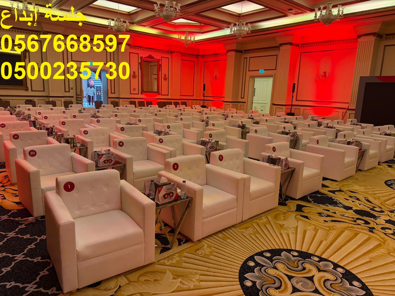 جلسات مودرن أنيقة للمناسبات