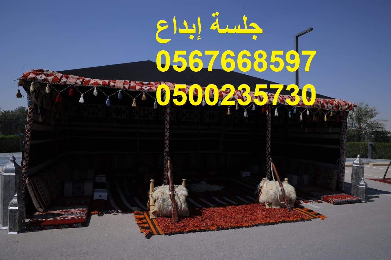 جلسات مودرن متنوعة للفعاليات والمعارض