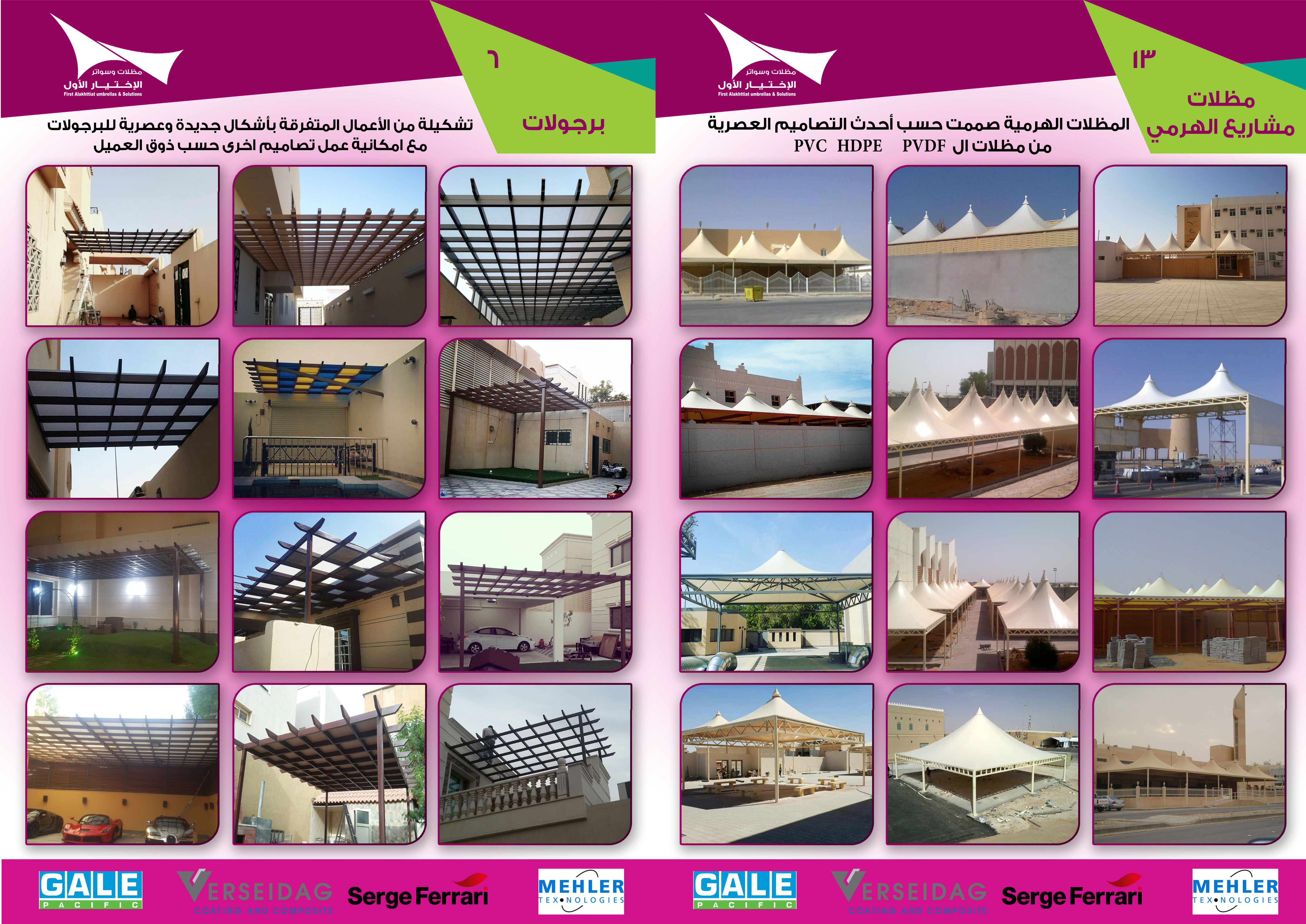 مظلاتي ابتكار جديد من مظلات وسواتر الاختيارالاول O5OO559613 مظلات بالريموت, ابتكارجميع انواع المظلات والسواتروالهناجرالتخصصي مظلات السيارات