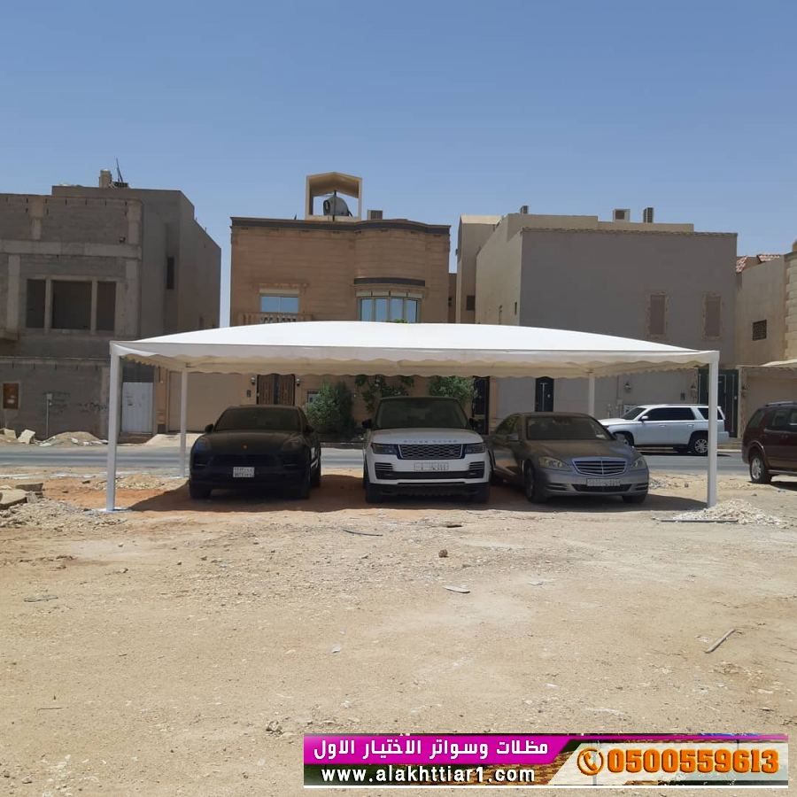 مظلاتي ابتكار جديد من مظلات وسواتر الاختيارالاول✅ O5OO559613 مظلات بالريموت, ابتكارجميع انواع المظلات والسواتروالهناجرالتخصصي مظلات السيارات