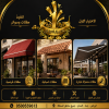 تركيب مظلات مودرن من مؤسسة الاختيار الاول مظلات سيارات متحركة كهربائية بالريموت كنترول الذكية افضل مؤسسة بتركيب مظلات الكهربائية بالرياض تركيب مظلات مودرن من مؤسسة الاختيار الاول مظلات سيارات متحركة كهربائية بالريموت كنترول الذكية افضل مؤسسة بتركيب مظلات الكهربائية بالرياض