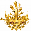 شركة الاختيار الاول مظلات وسواتر معرض التخصصي تركيب مظلات سيارات تركيب سواتر المنازل تركيب هناجر مستودعات مظلات محلات التجارية مظلات متحركة شركة الاختيار الاول مظلات وسواتر معرض التخصصي تركيب مظلات سيارات تركيب سواتر المنازل تركيب هناجر مستودعات مظلات محلات التجارية مظلات متحركة