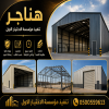 مظلات وسواتر الاختيار الاول تركيب مظلات للسيارات - شركة سواتر الرياض - انشاء مستودعات - تركيب ساندوتش بانل - مظلات حدائق برجولات خشبية التخصصي مظلات وسواتر الاختيار الاول تركيب مظلات للسيارات - شركة سواتر الرياض - انشاء مستودعات - تركيب ساندوتش بانل - مظلات حدائق برجولات خشبية التخصصي