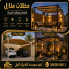 مظلاتي ابتكار جديد من مظلات وسواتر الاختيارالاول✅ O5OO559613 مظلات بالريموت, ابتكارجميع انواع المظلات والسواتروالهناجرالتخصصي مظلات السيارات مظلاتي ابتكار جديد من مظلات وسواتر الاختيارالاول✅ O5OO559613 مظلات بالريموت, ابتكارجميع انواع المظلات والسواتروالهناجرالتخصصي مظلات السيارات